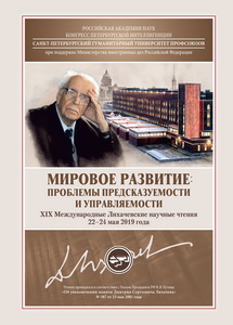 2018_tit_rus.jpg
